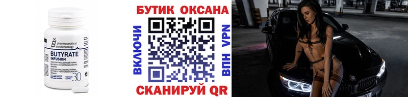 БУТИРАТ BDO 33%  mega вход  Давлеканово  что такое наркотик 