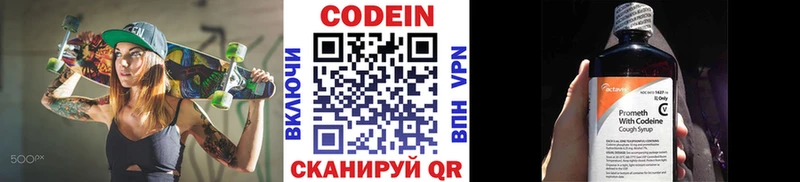 Кодеин напиток Lean (лин)  купить закладку  гидра ТОР  Давлеканово 