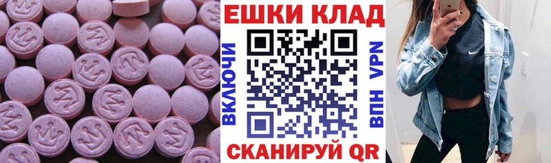 ЭКСТАЗИ ешки  Давлеканово 