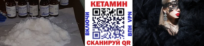 Кетамин ketamine  цена наркотик  KRAKEN ТОР  Давлеканово 