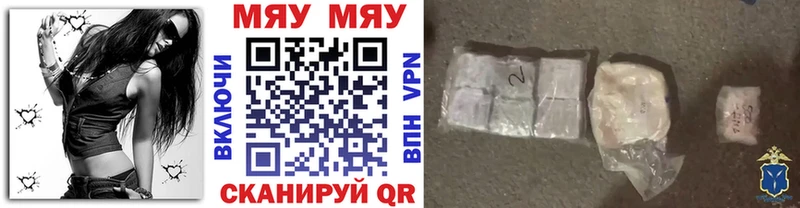 это наркотические препараты  Давлеканово  МЯУ-МЯУ mephedrone  наркотики 